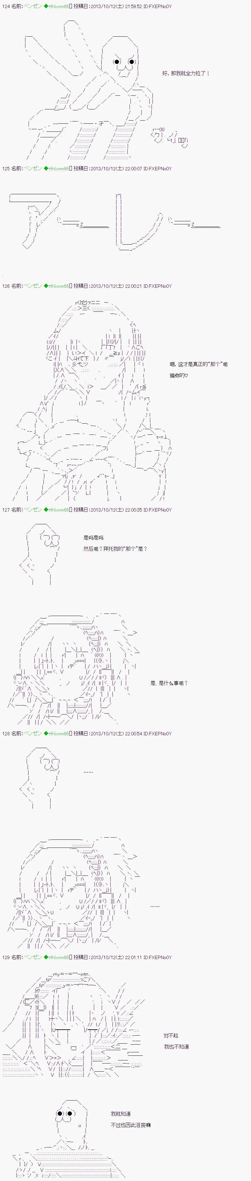 第4话 第6页