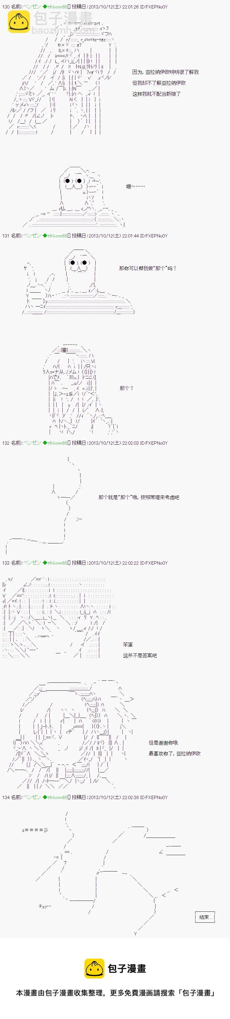 第4话 第7页