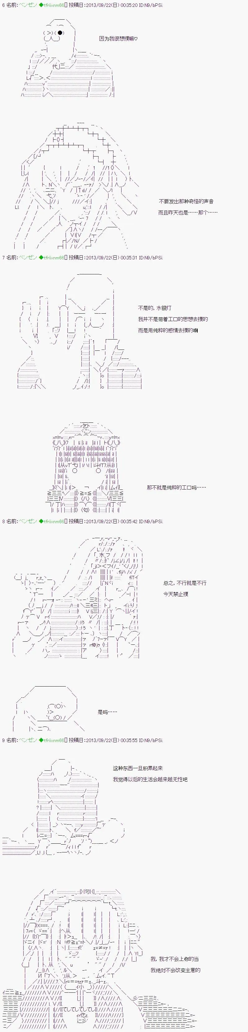 第1话 第2页