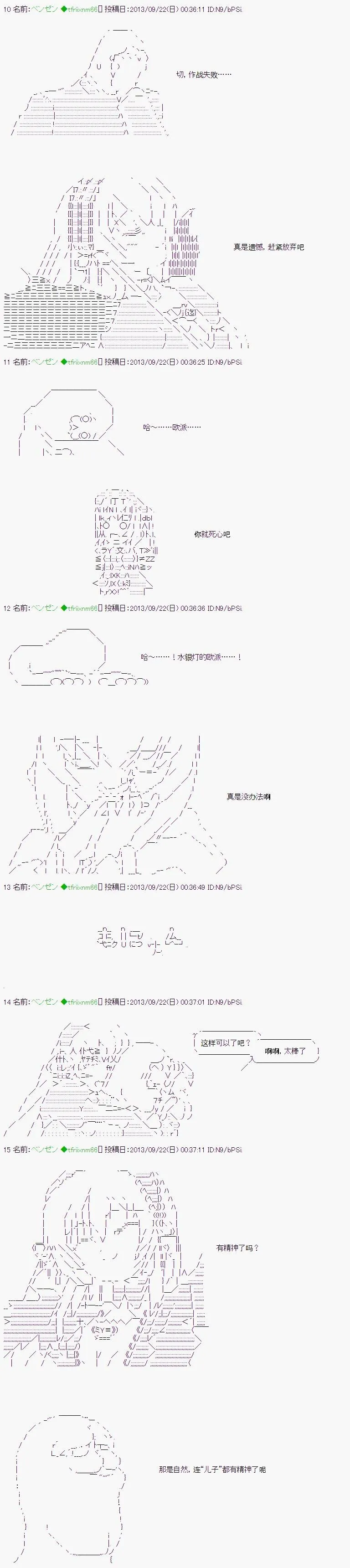 第1话 第3页