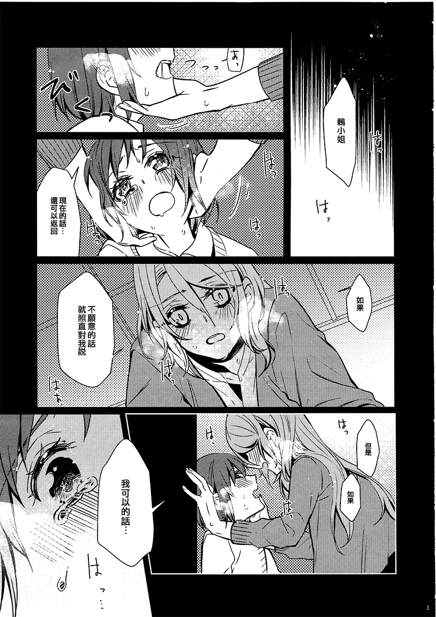 第1话 第3页