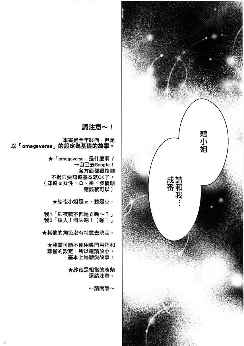 第1话 第4页