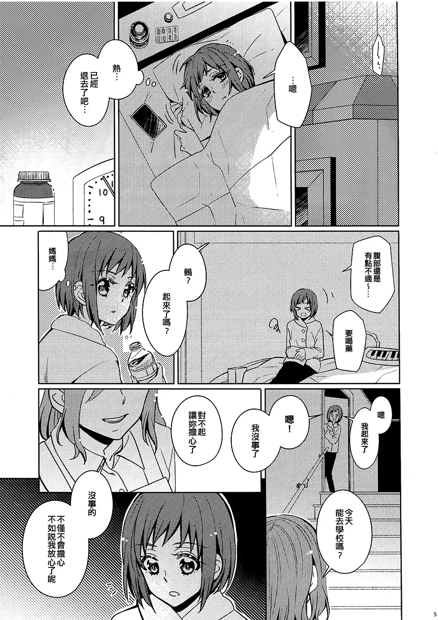 第1话 第5页