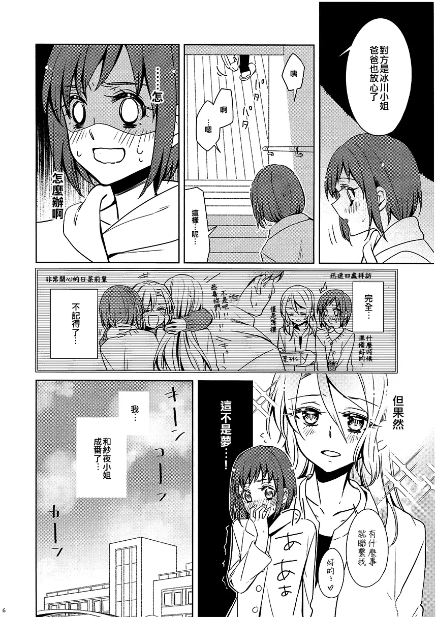 第1话 第6页