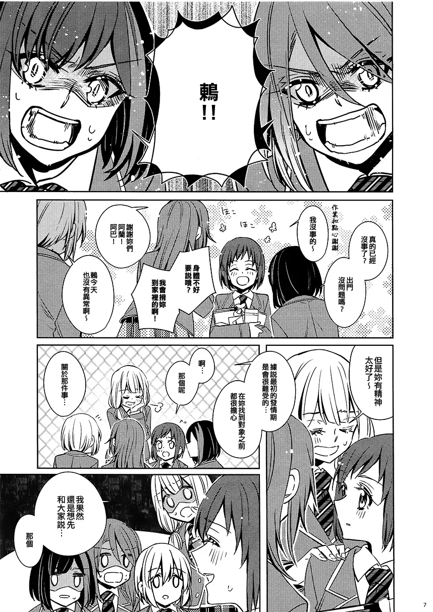 第1话 第7页