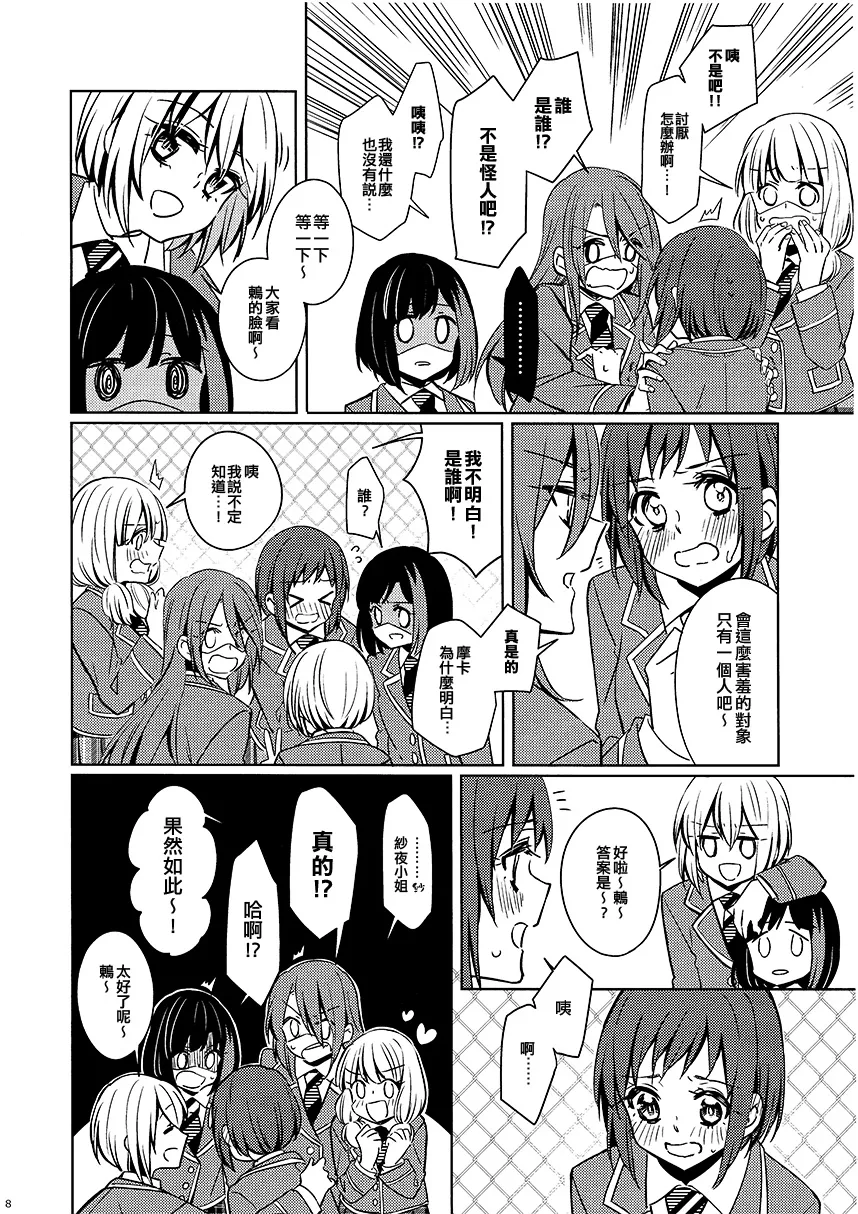 第1话 第8页