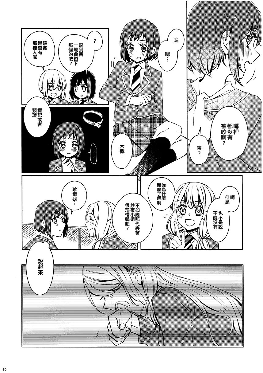 第1话 第10页