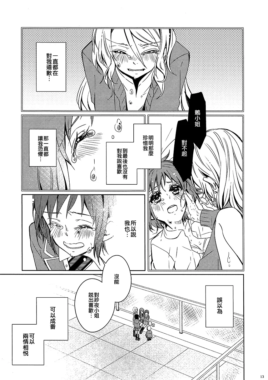 第1话 第13页