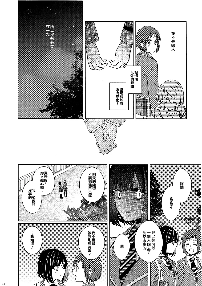 第1话 第14页
