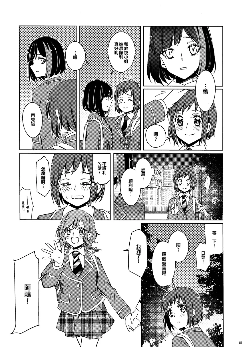 第1话 第15页