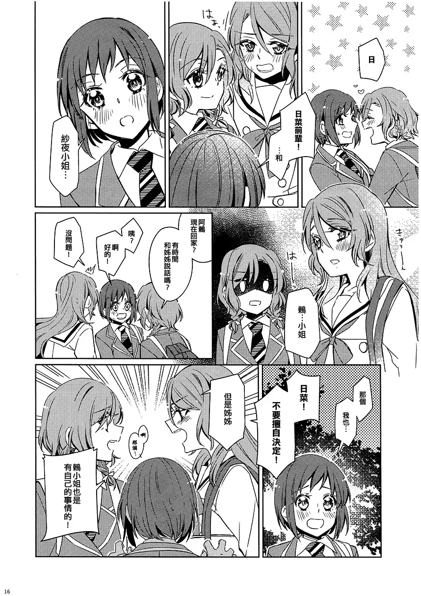 第1话 第16页