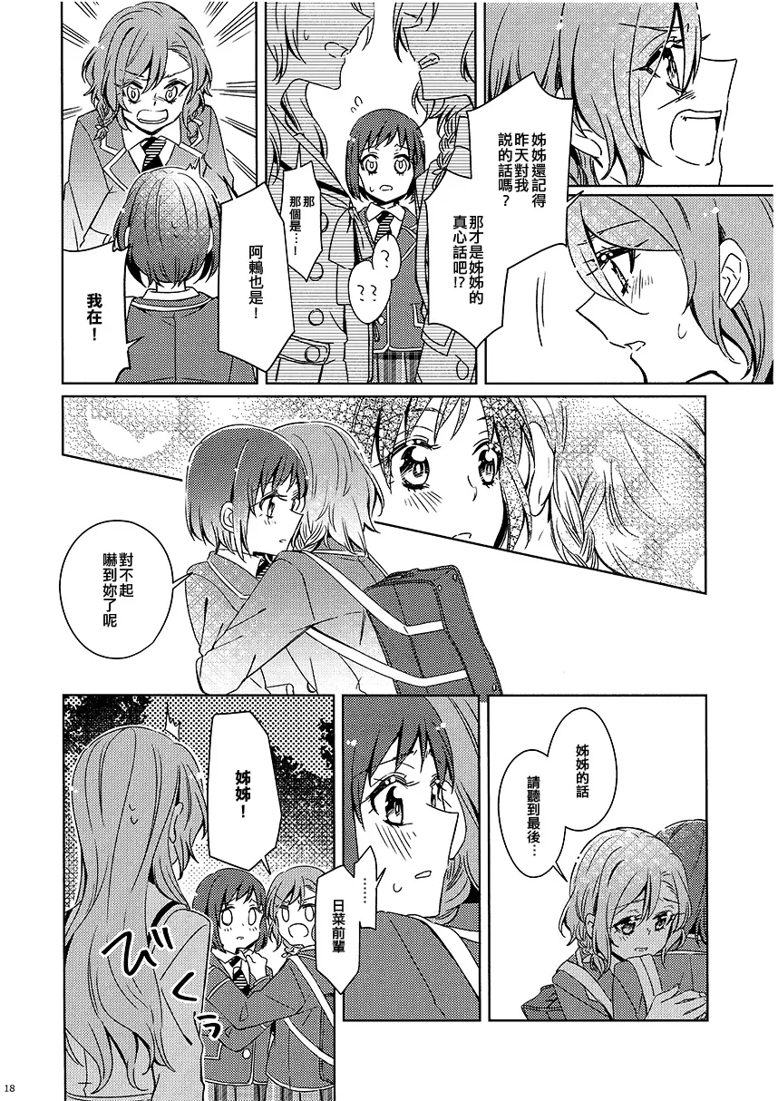 第1话 第18页