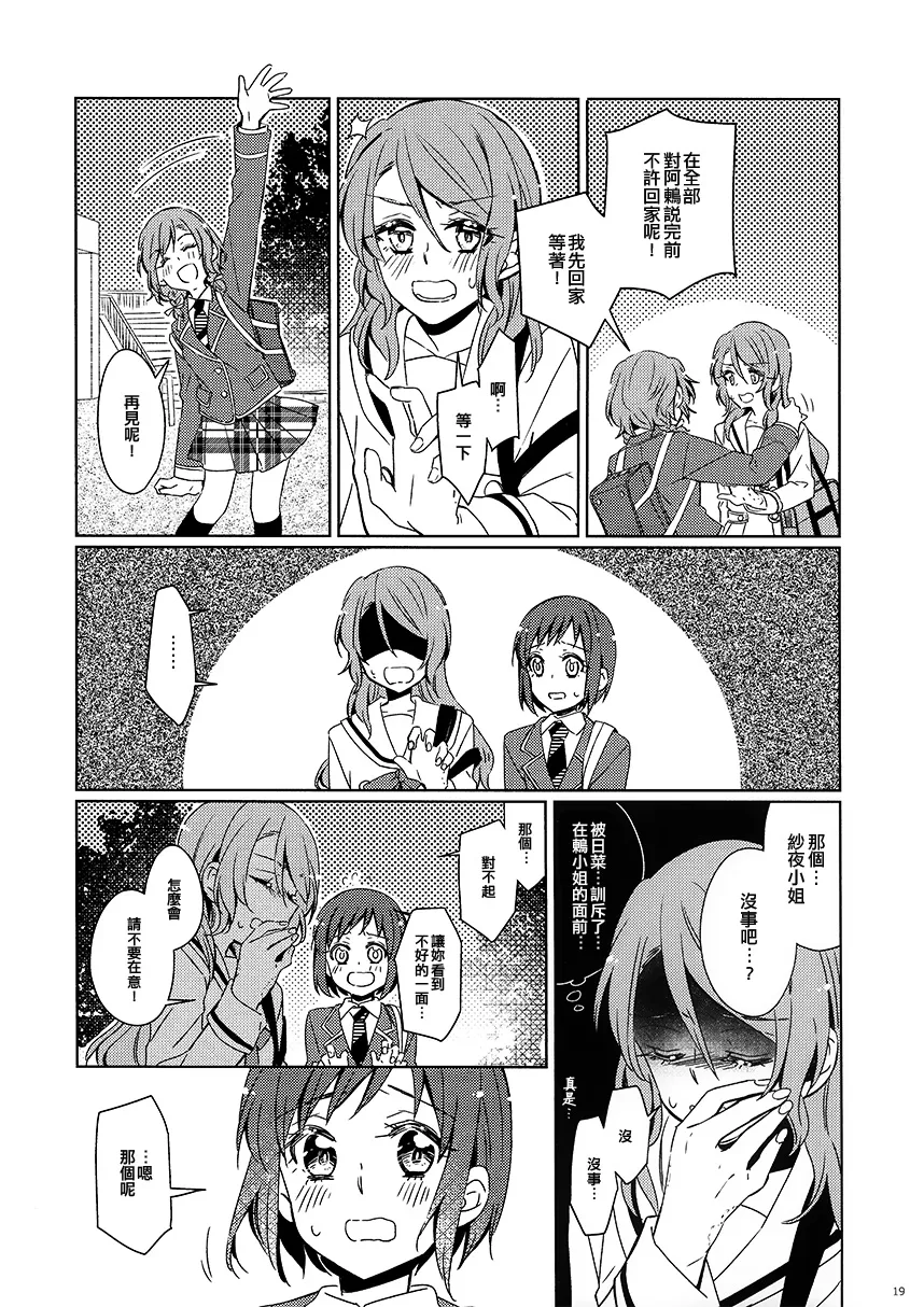 第1话 第19页