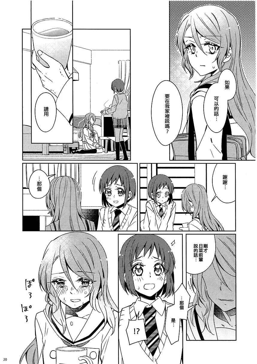 第1话 第20页