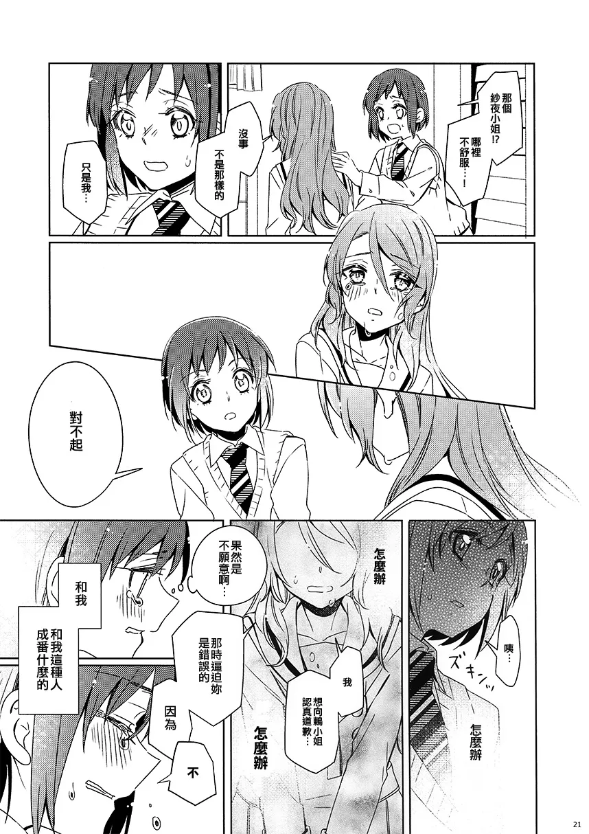 第1话 第21页