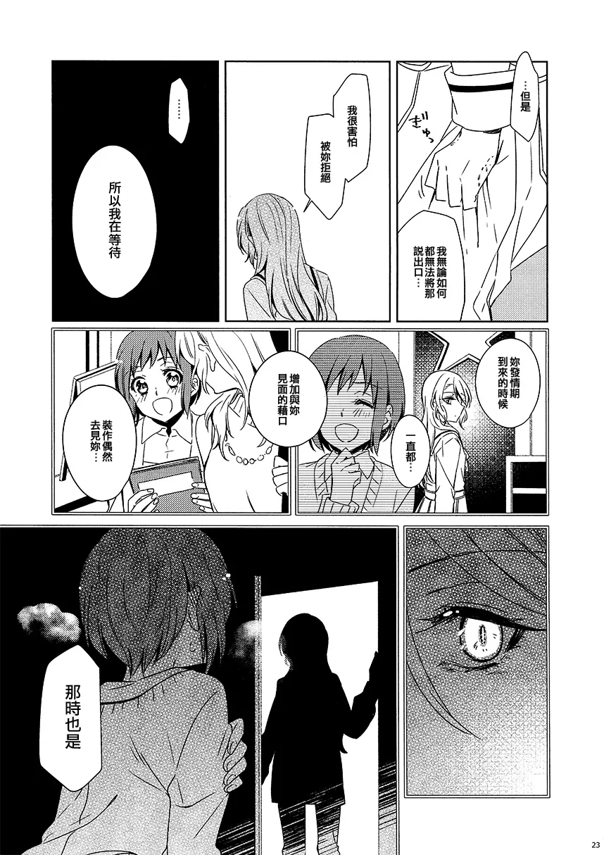 第1话 第23页