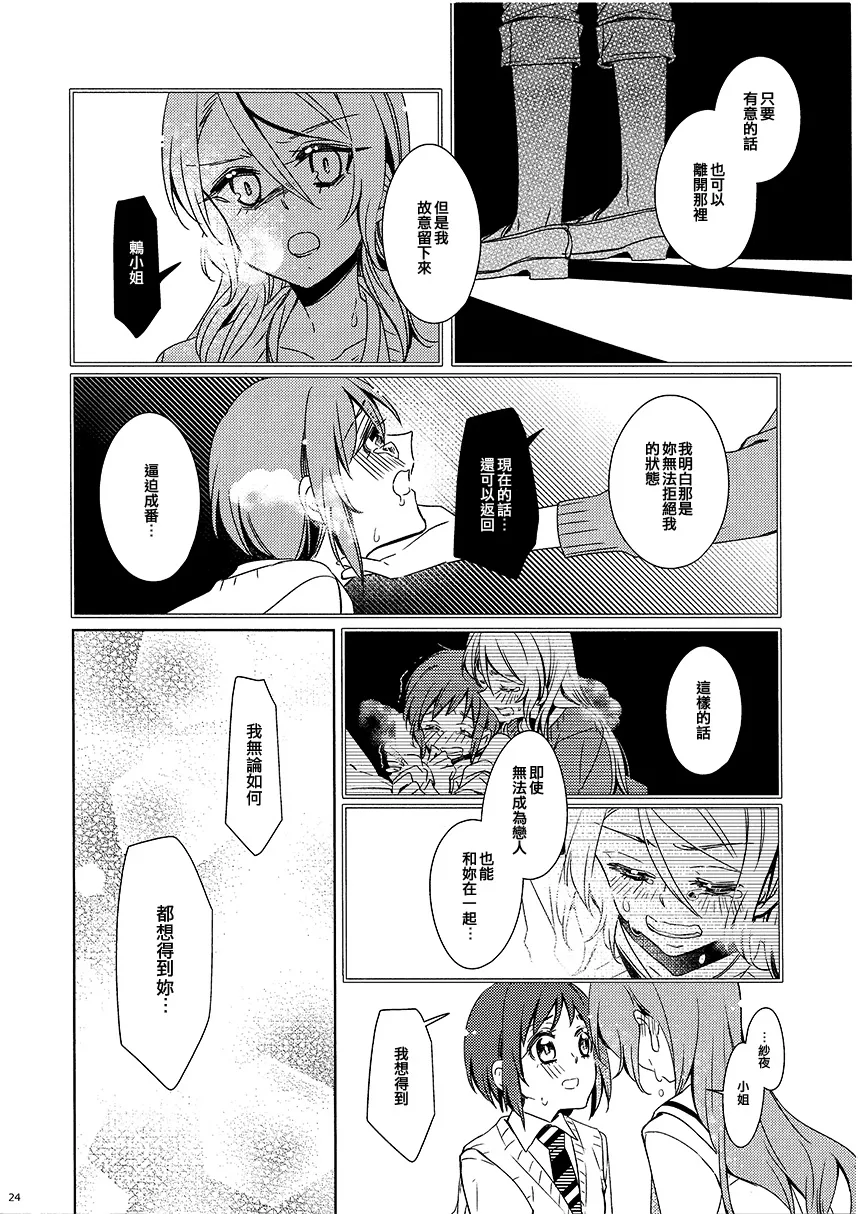 第1话 第24页
