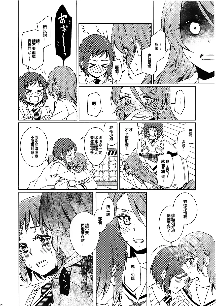 第1话 第28页