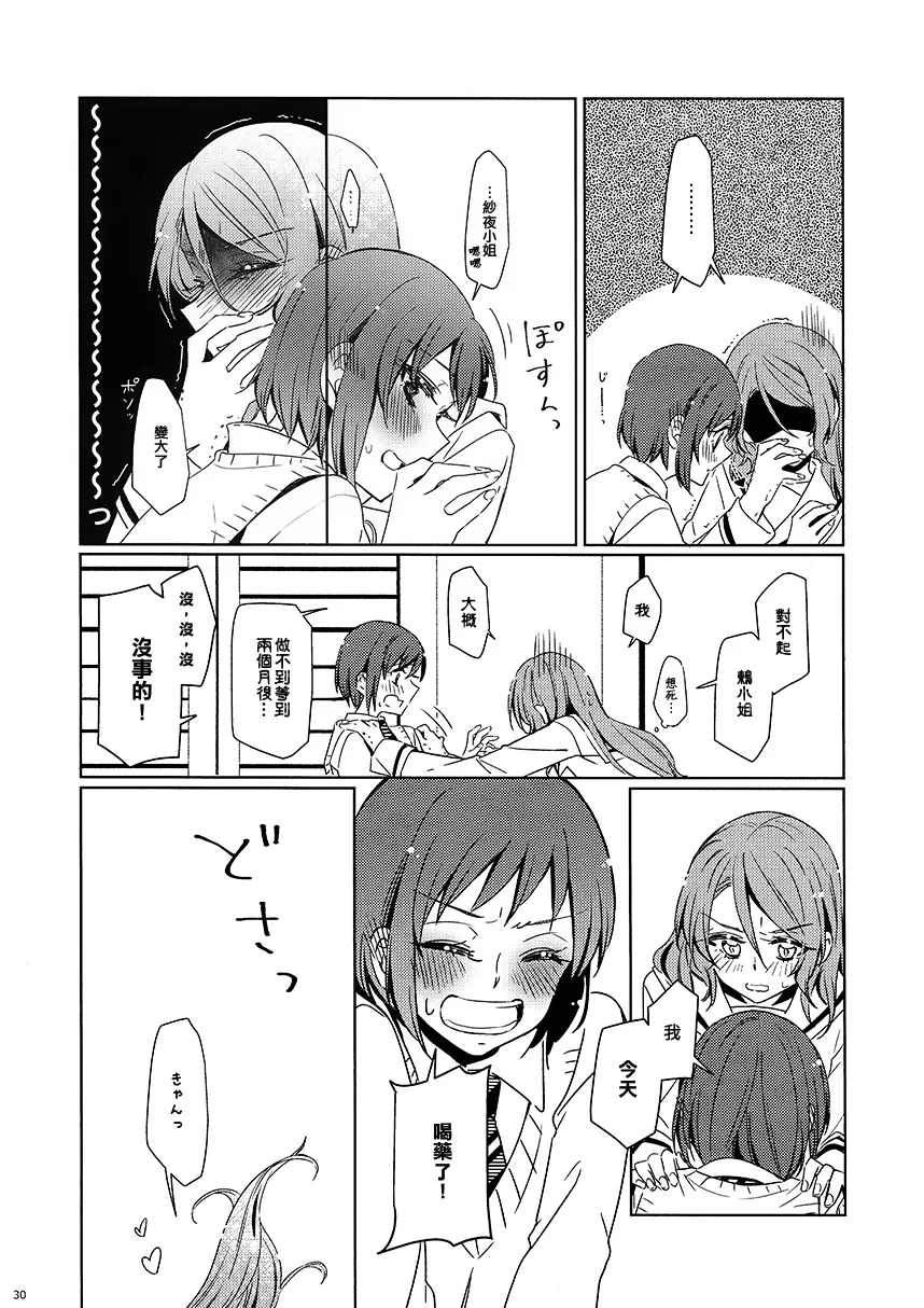 第1话 第30页