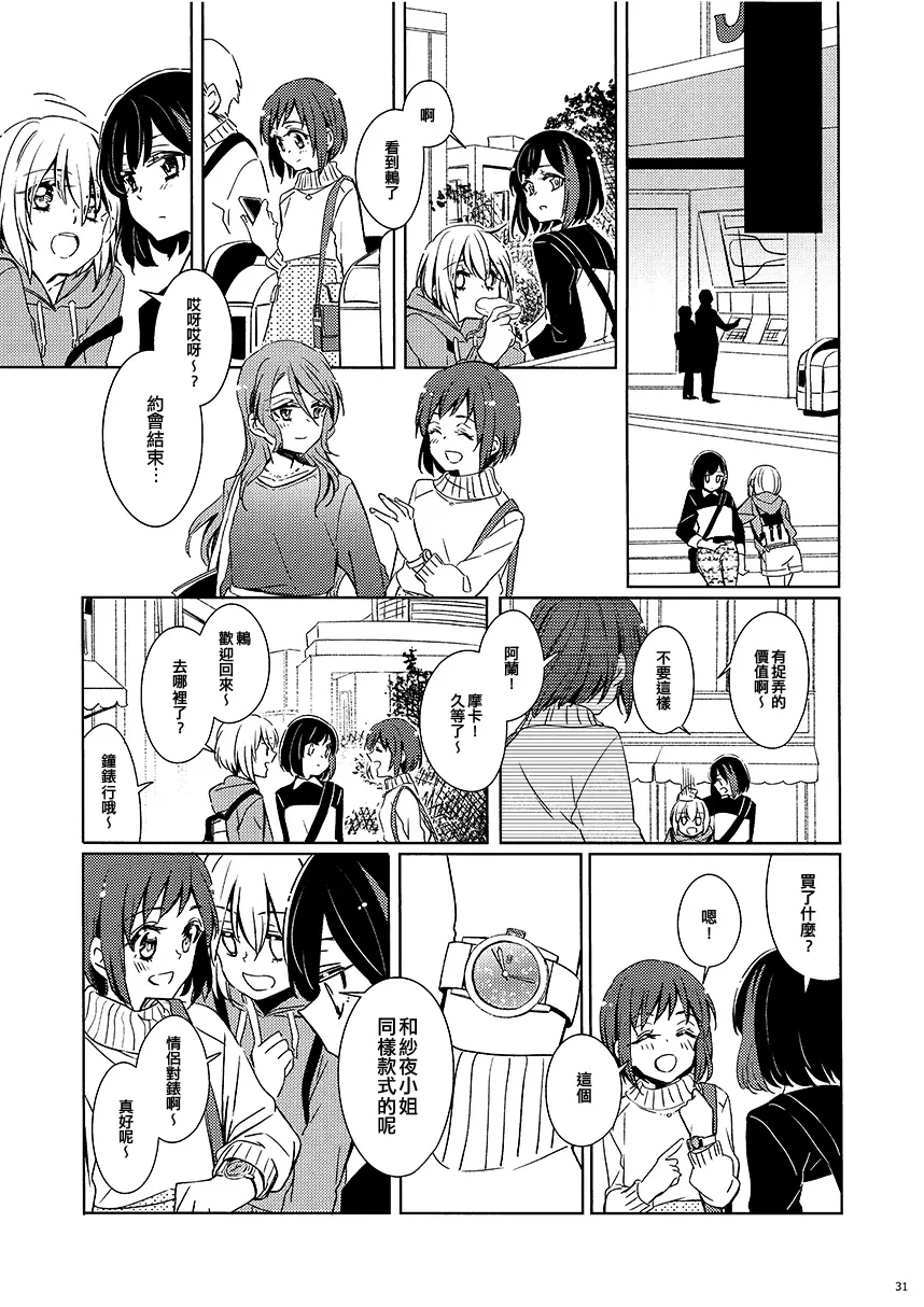 第1话 第31页