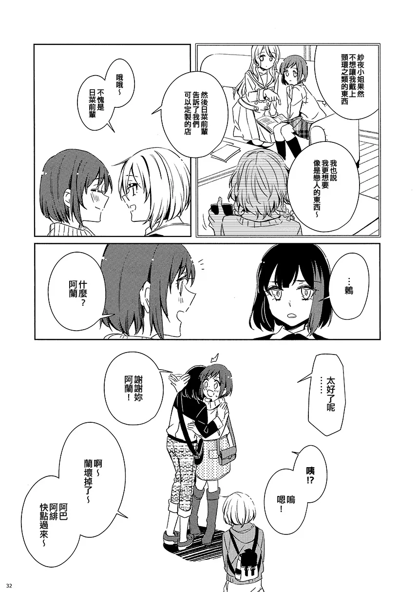 第1话 第32页