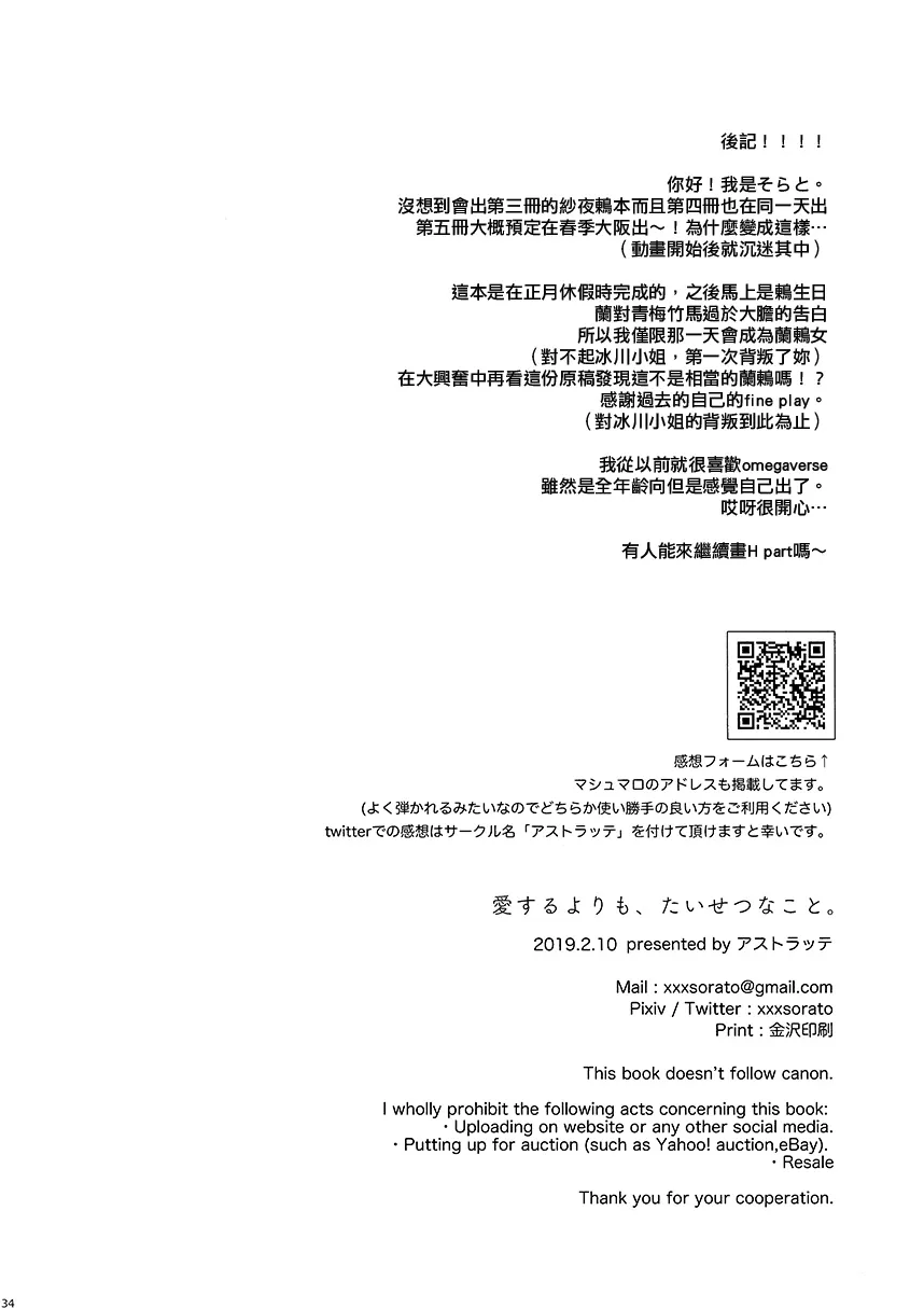 第1话 第34页