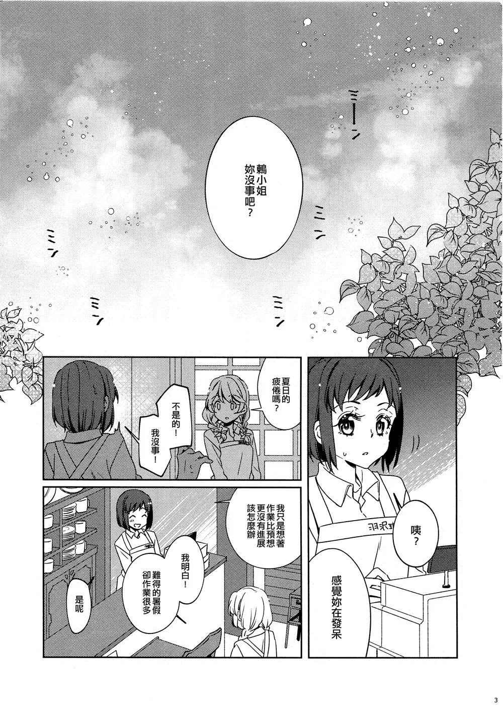 第1话 第2页