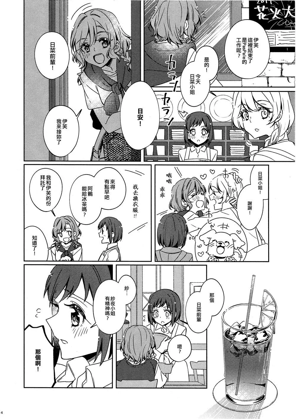 第1话 第3页