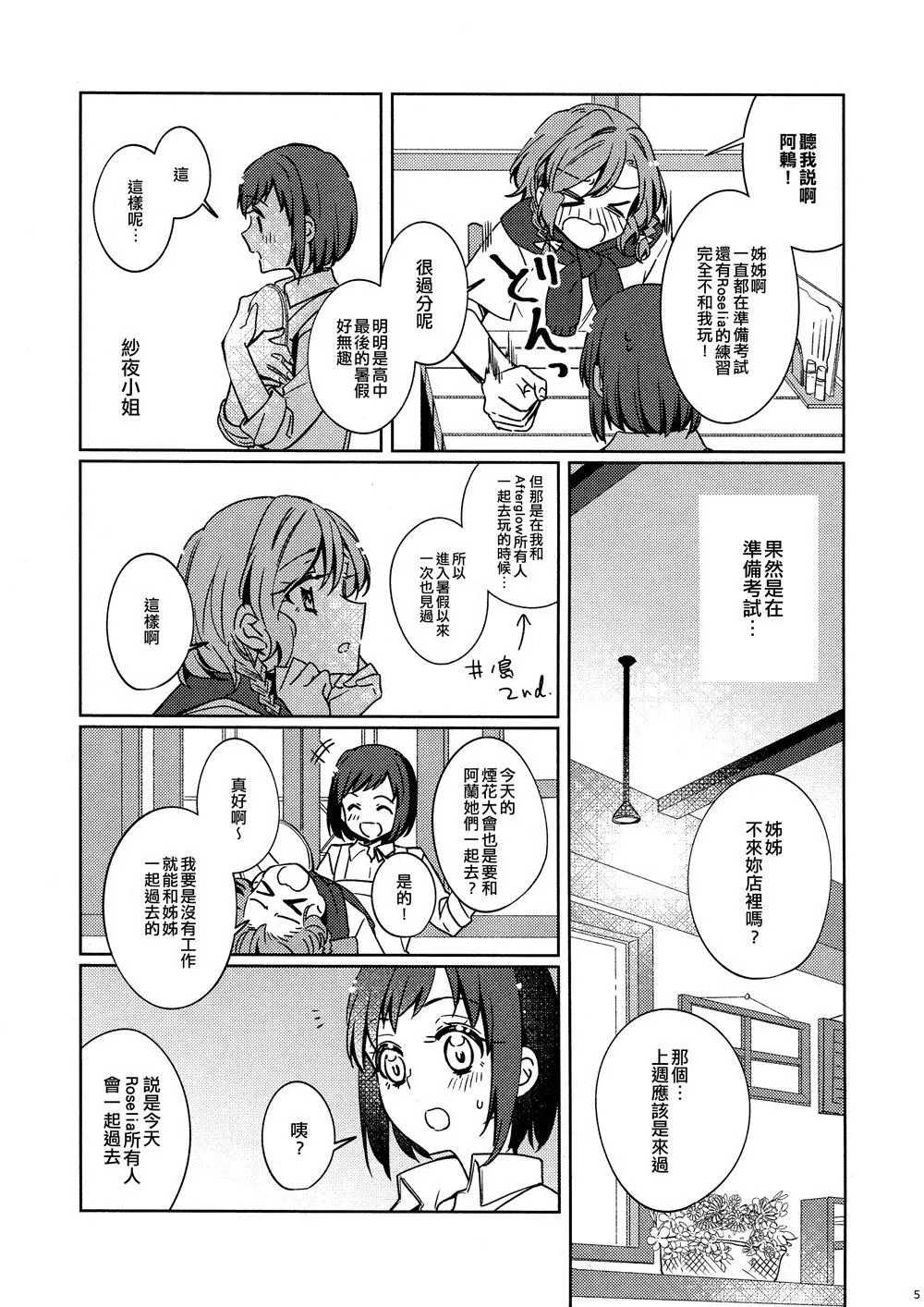 第1话 第4页