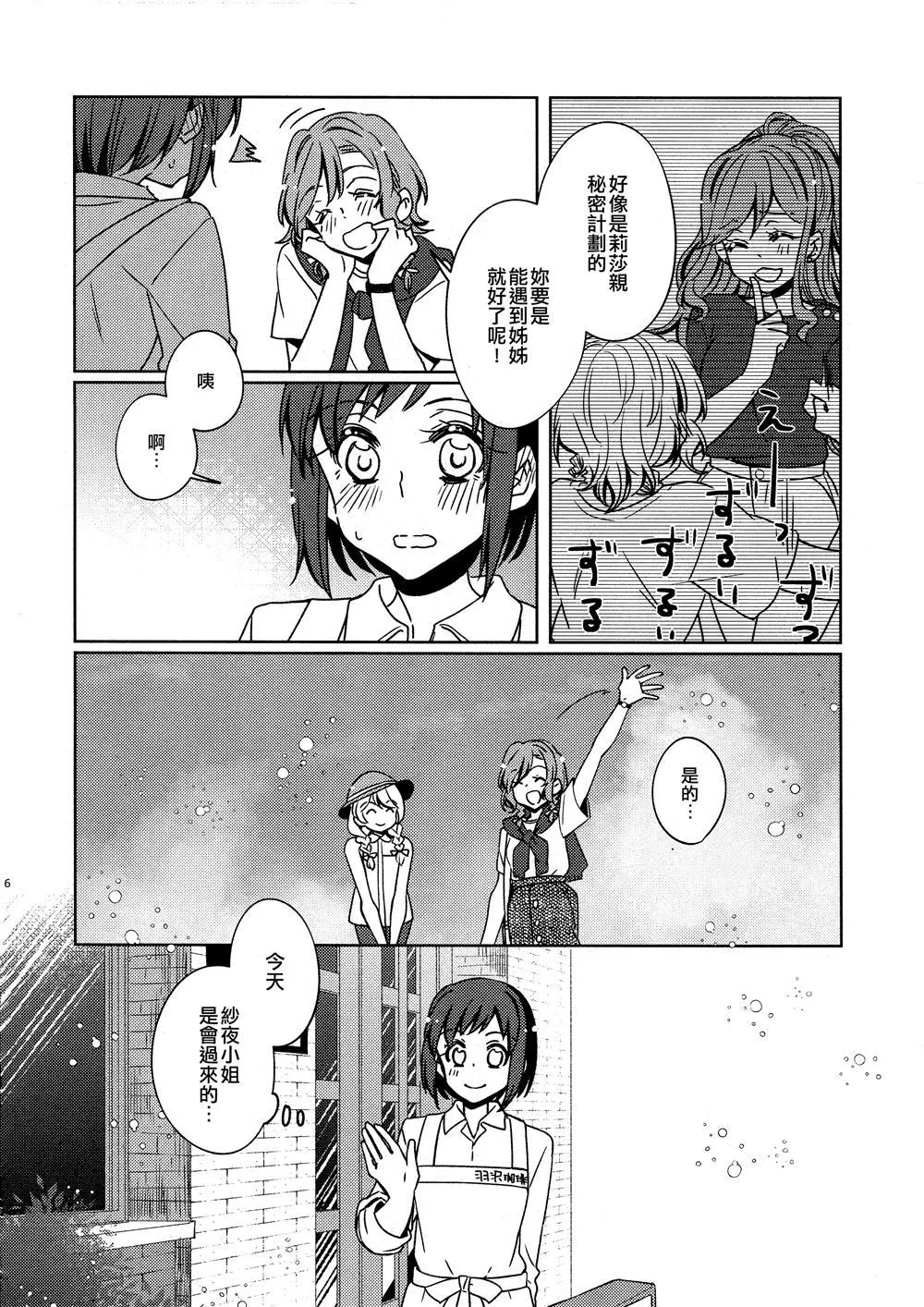 第1话 第5页