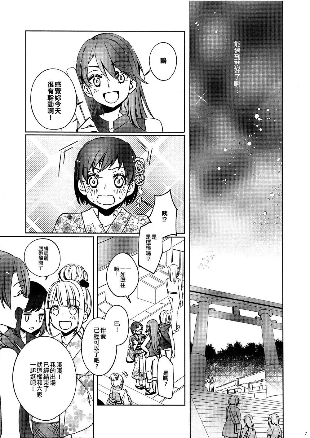 第1话 第6页