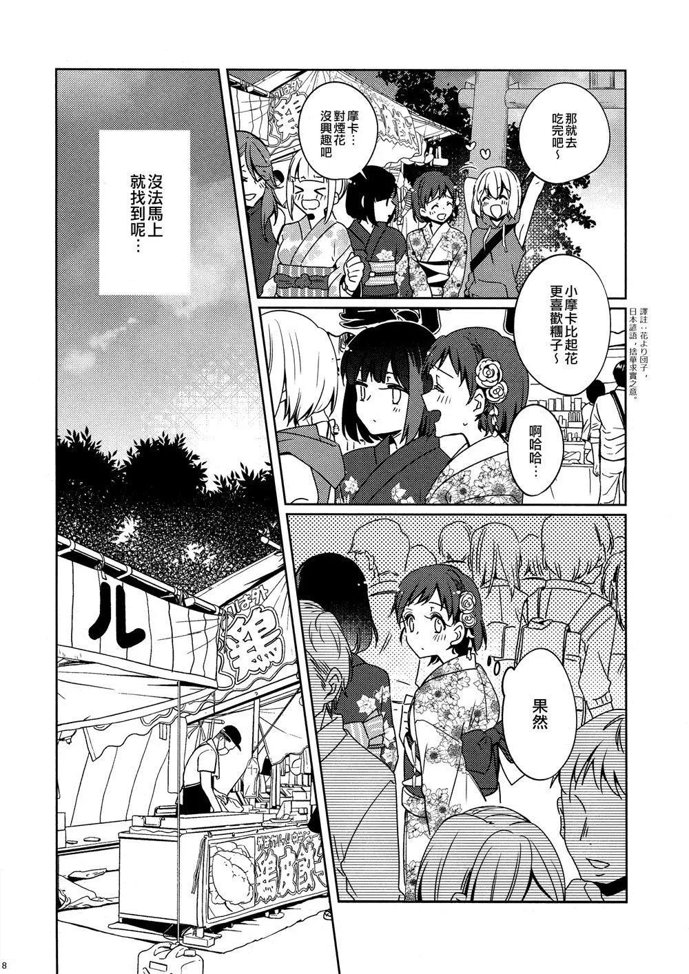 第1话 第7页