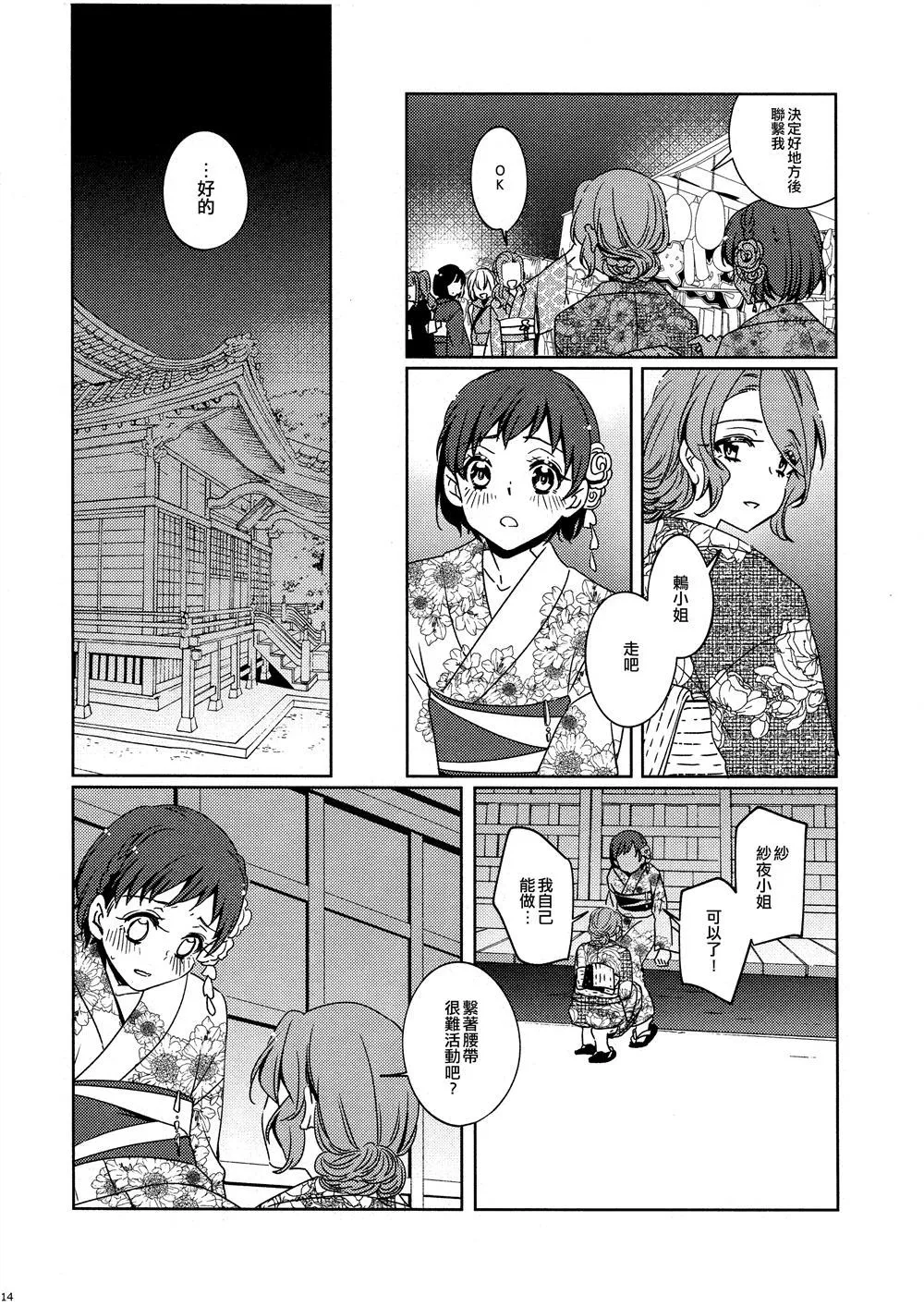 第1话 第13页