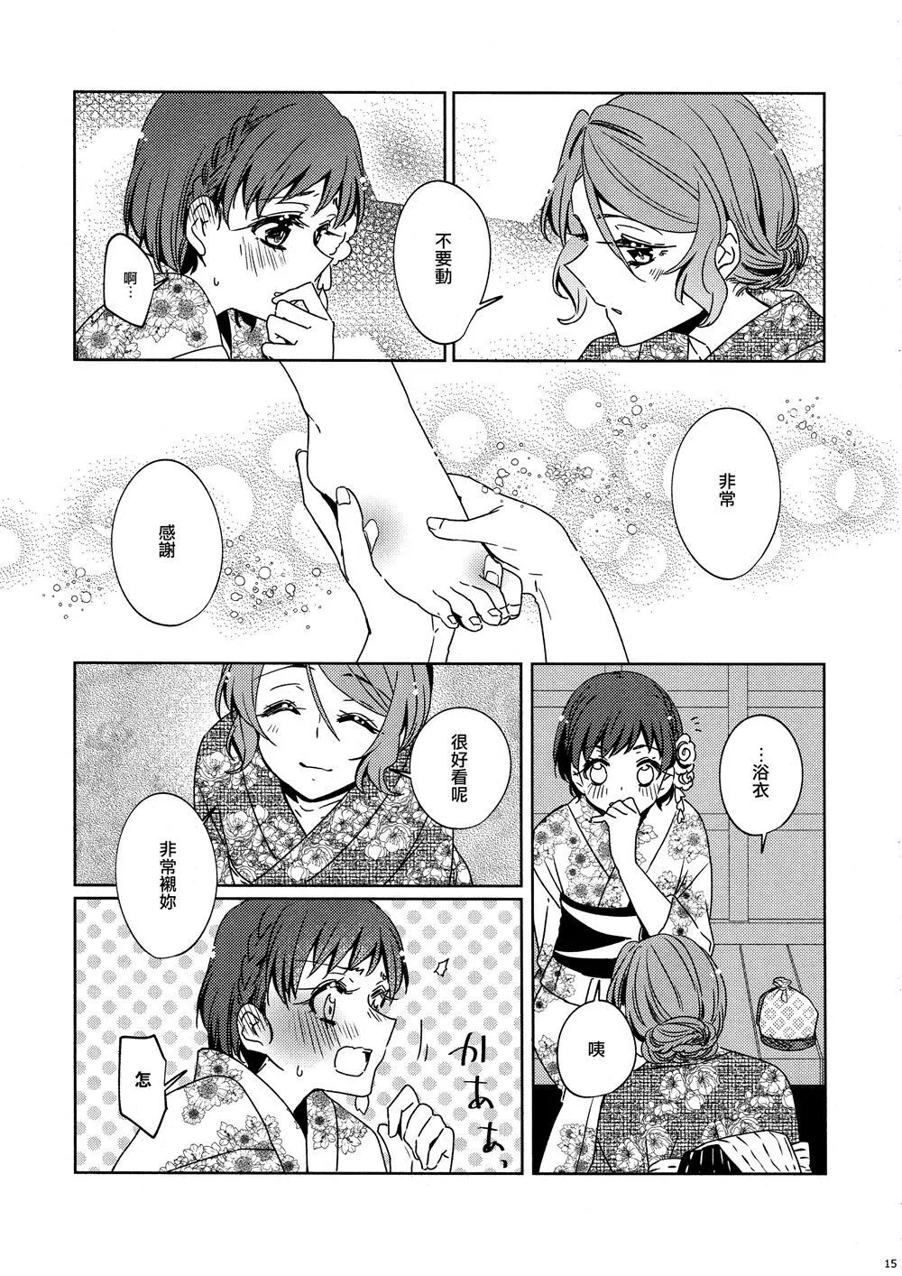 第1话 第14页