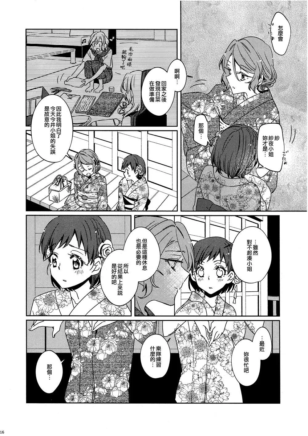 第1话 第15页