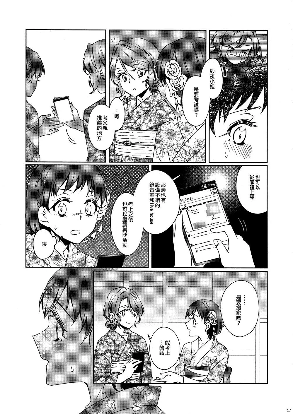 第1话 第16页