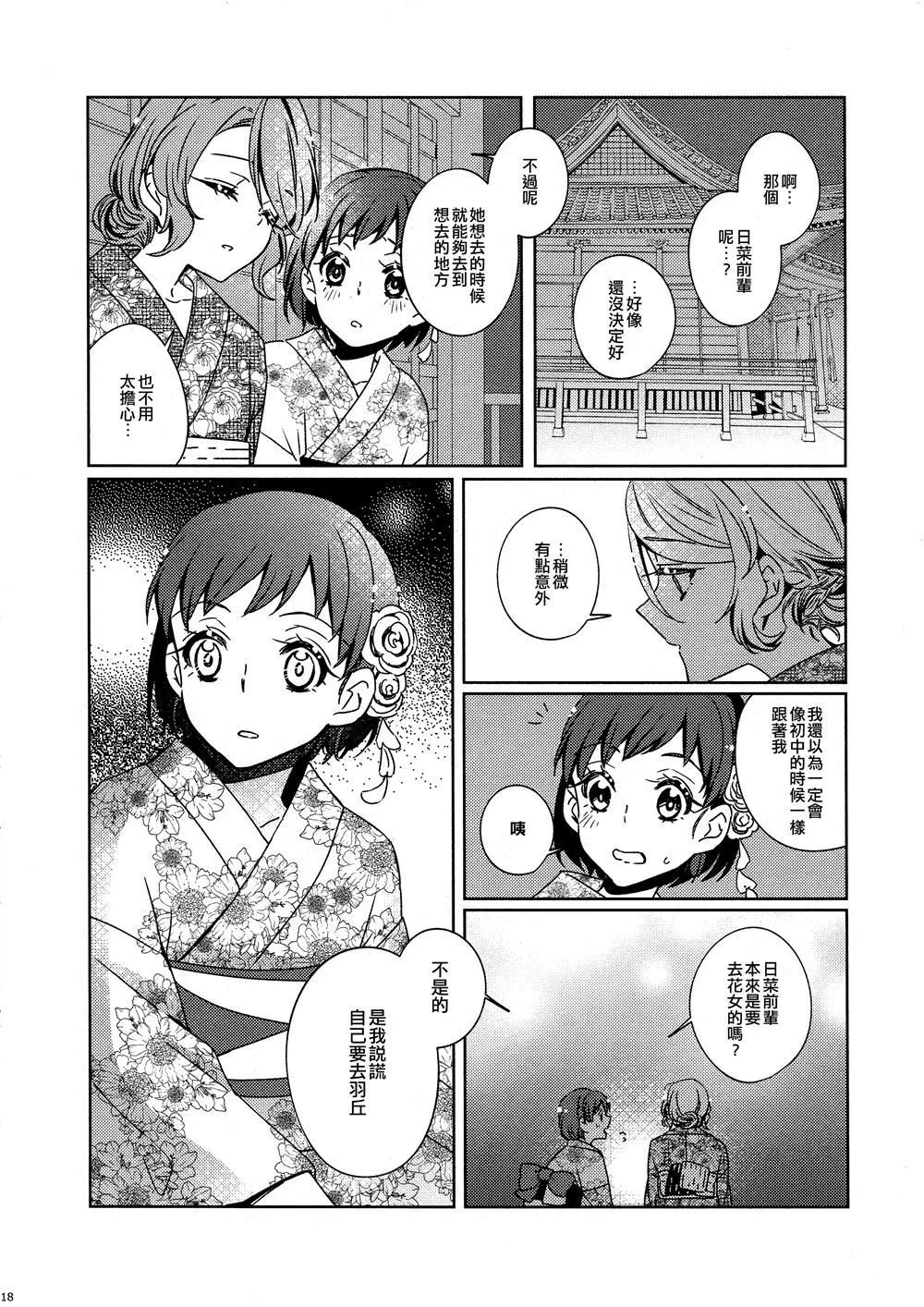 第1话 第17页