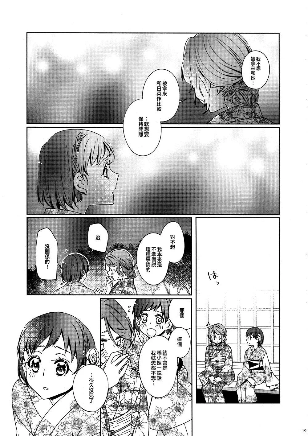第1话 第18页