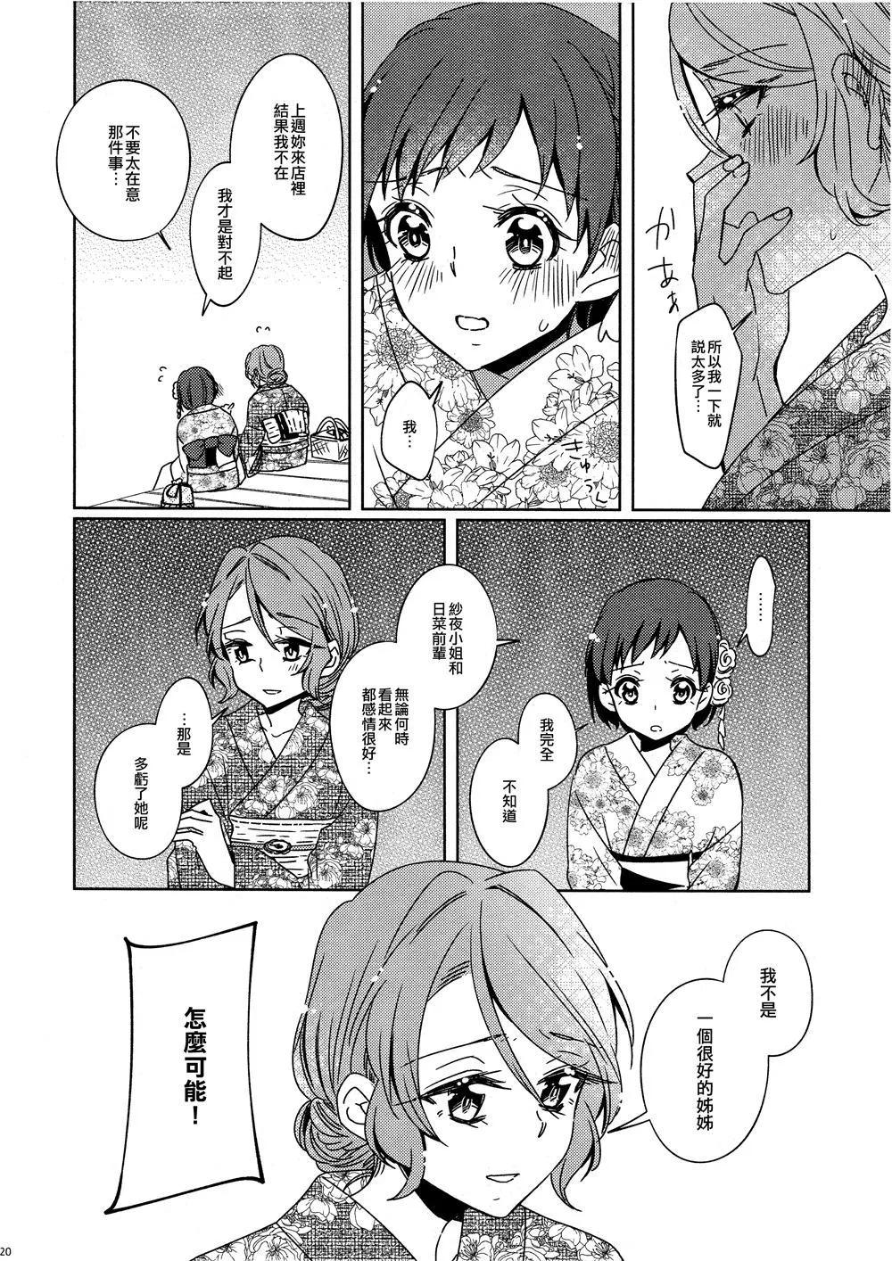 第1话 第19页