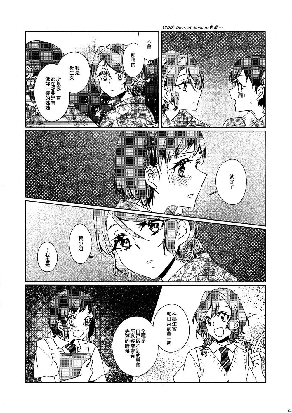 第1话 第20页