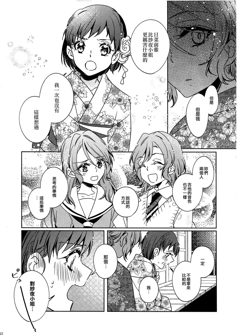 第1话 第21页