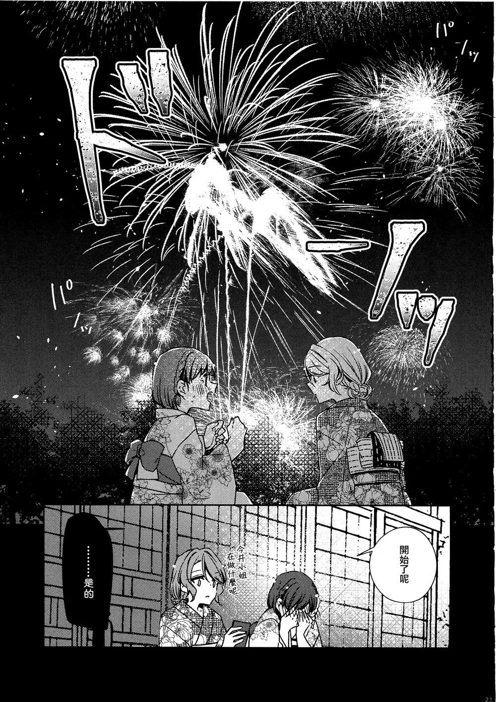 第1话 第22页