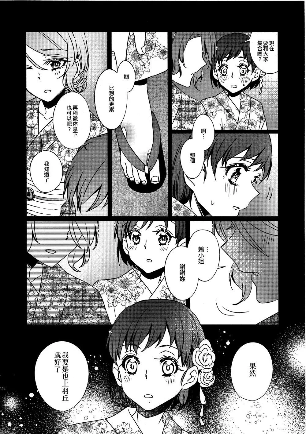 第1话 第23页