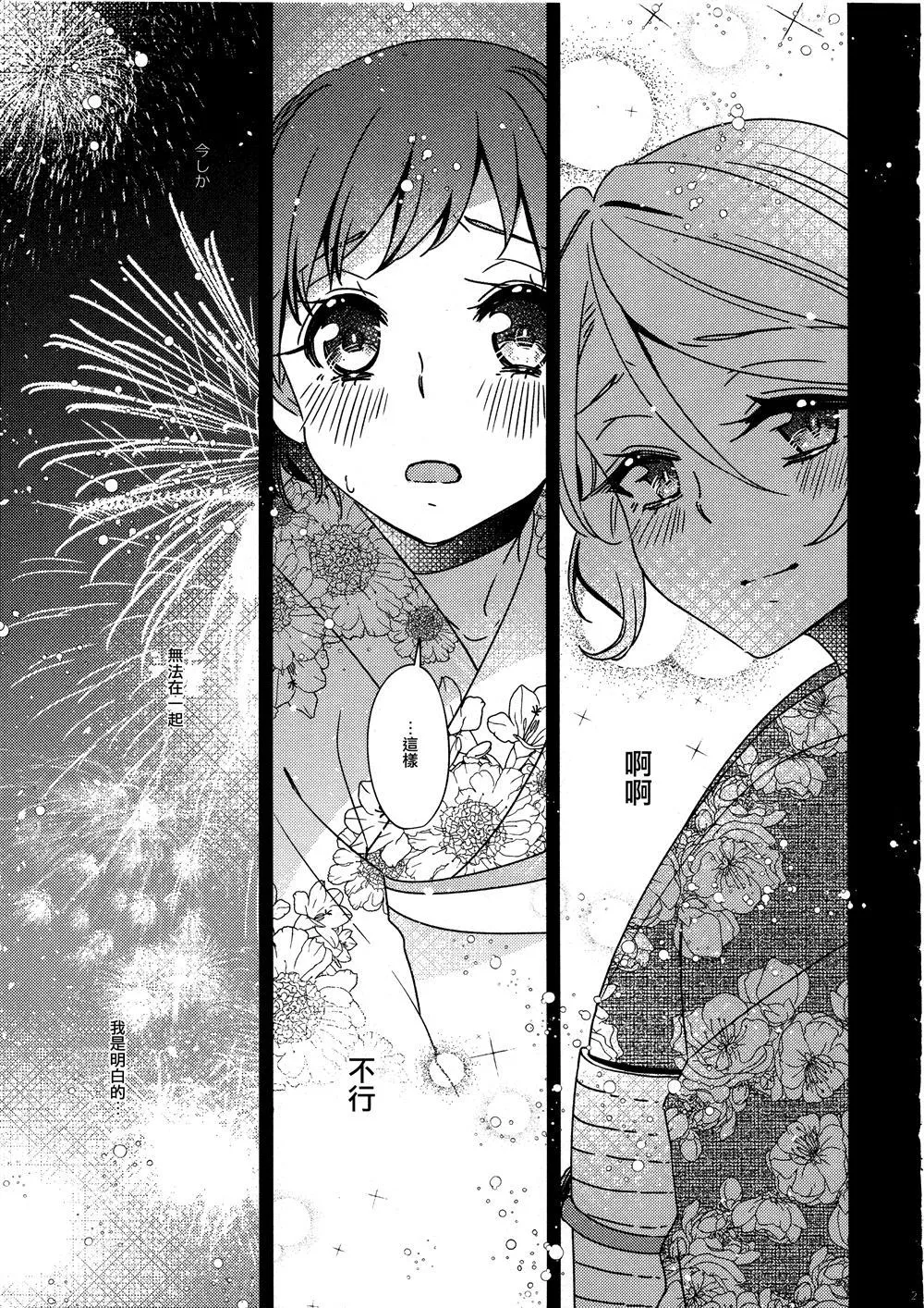 第1话 第24页