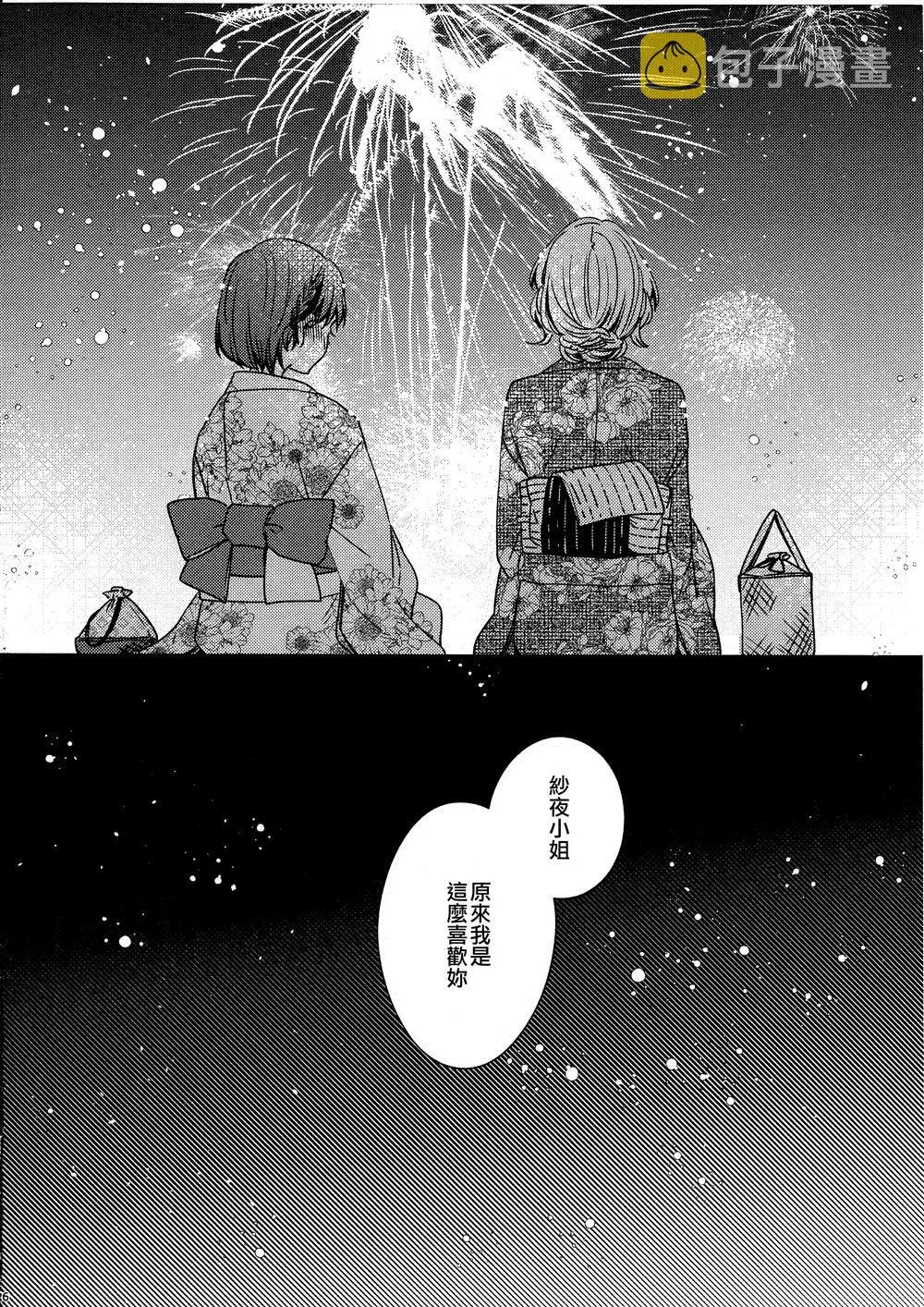 第1话 第25页