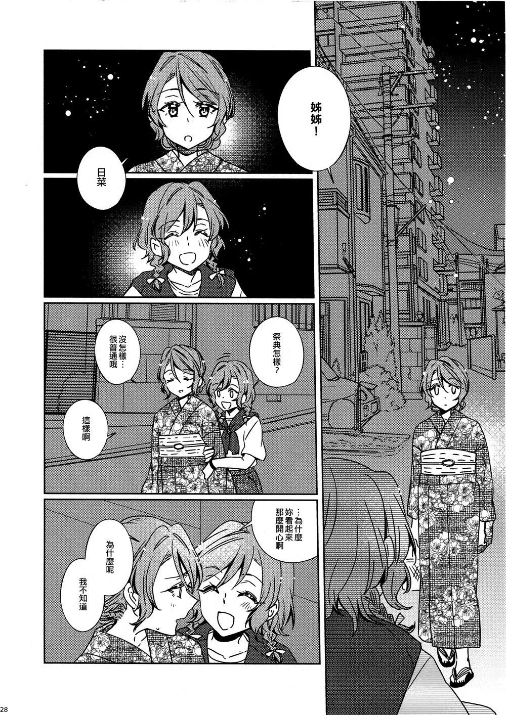 第1话 第26页