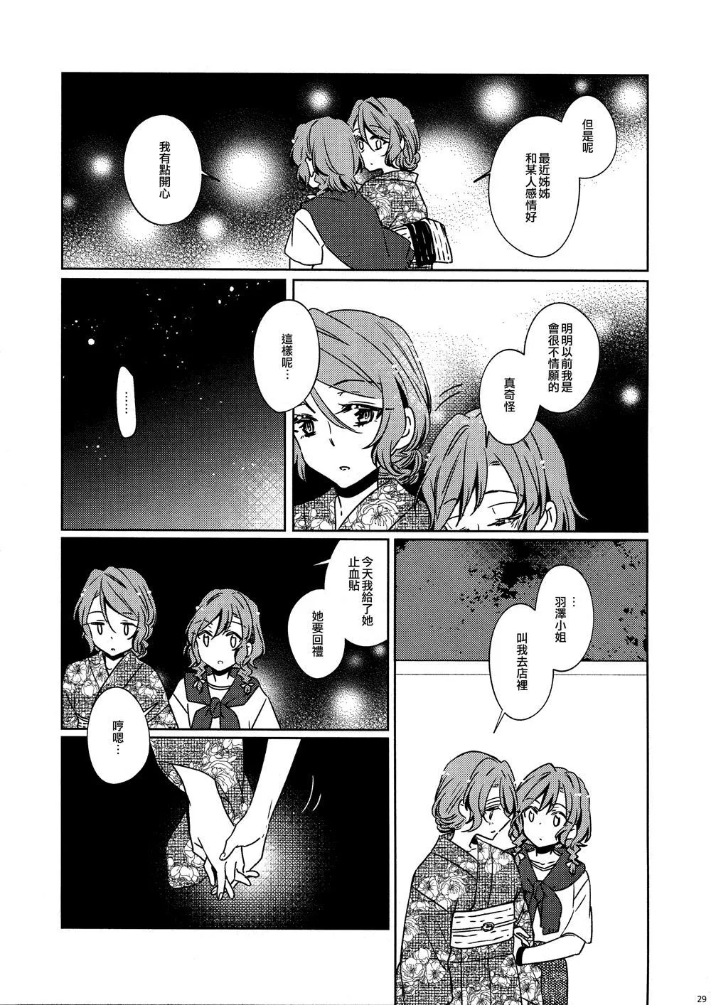 第1话 第27页