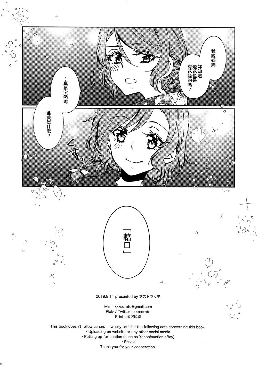 第1话 第28页