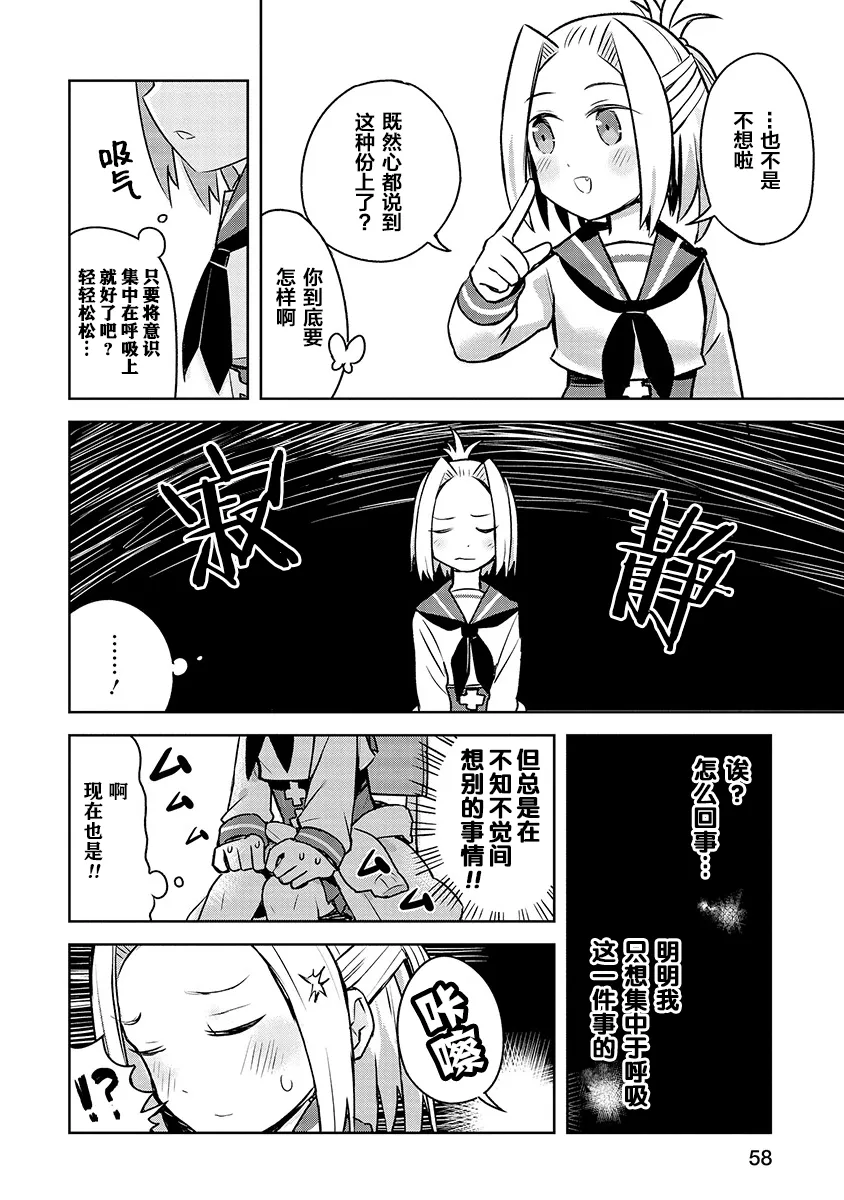 第13话 第8页