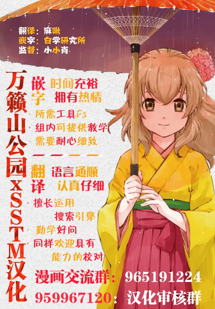 第10.5话 第3页